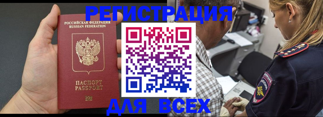 прописка ребенка в Арсеньеве